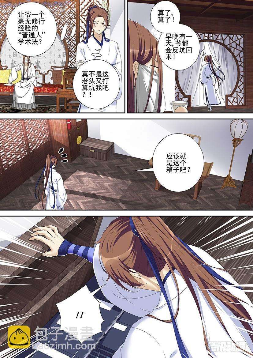 第二季<74>-第203话