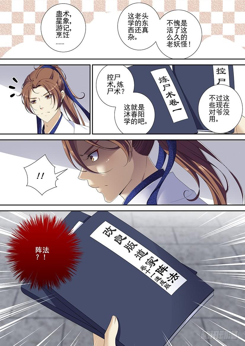 第二季<74>-第203话