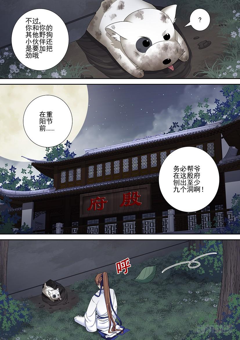 第二季<76>-第205话