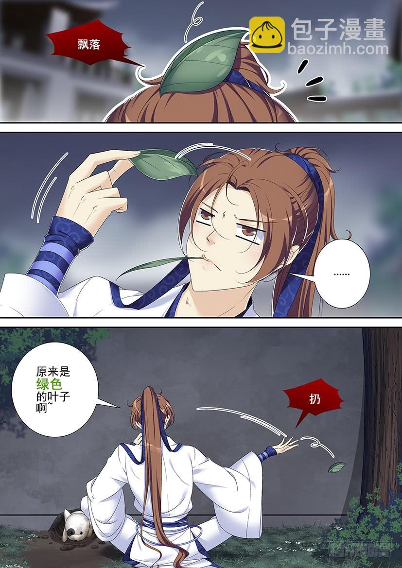 第二季<76>-第205话