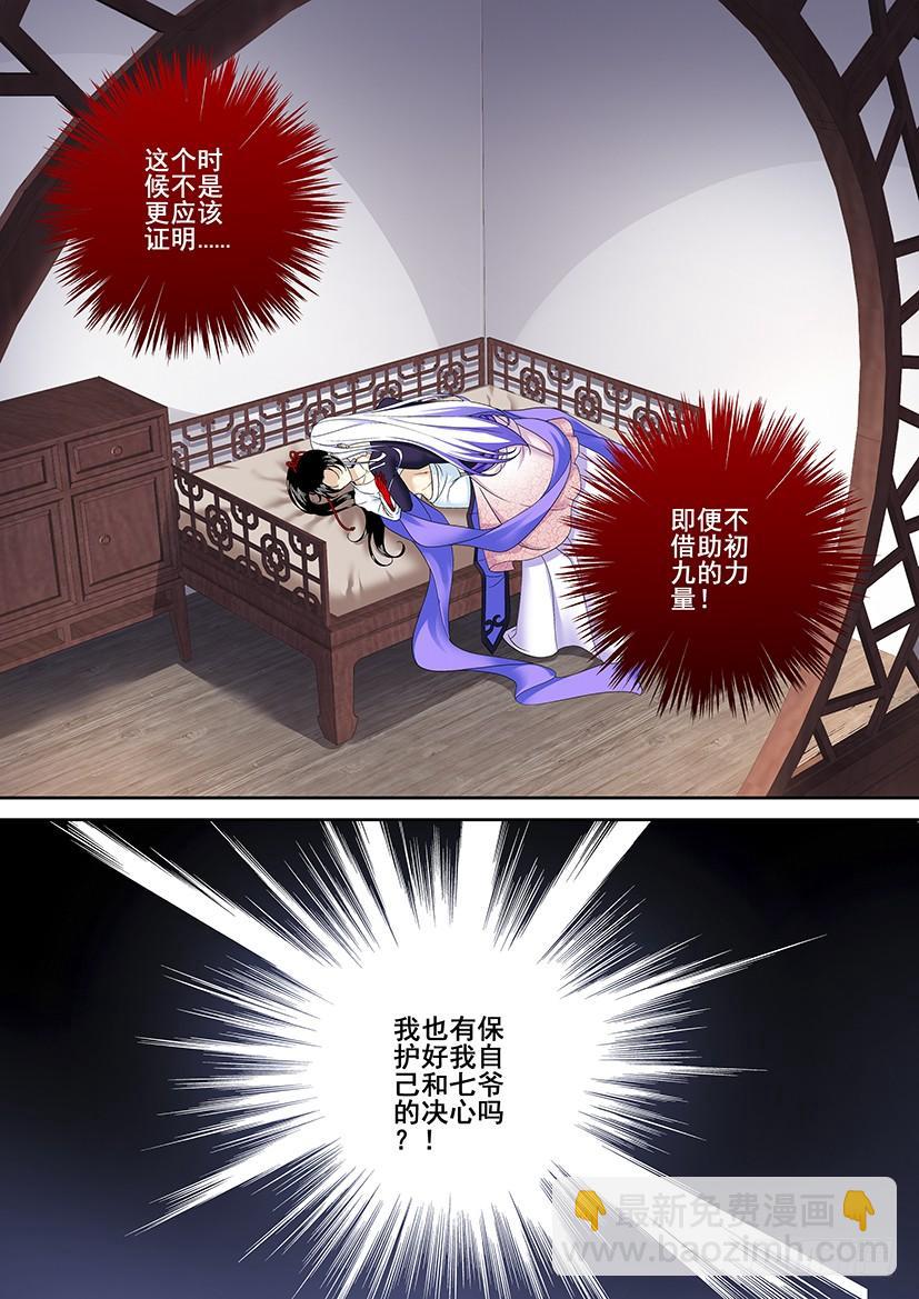 第二季<76>-第205话