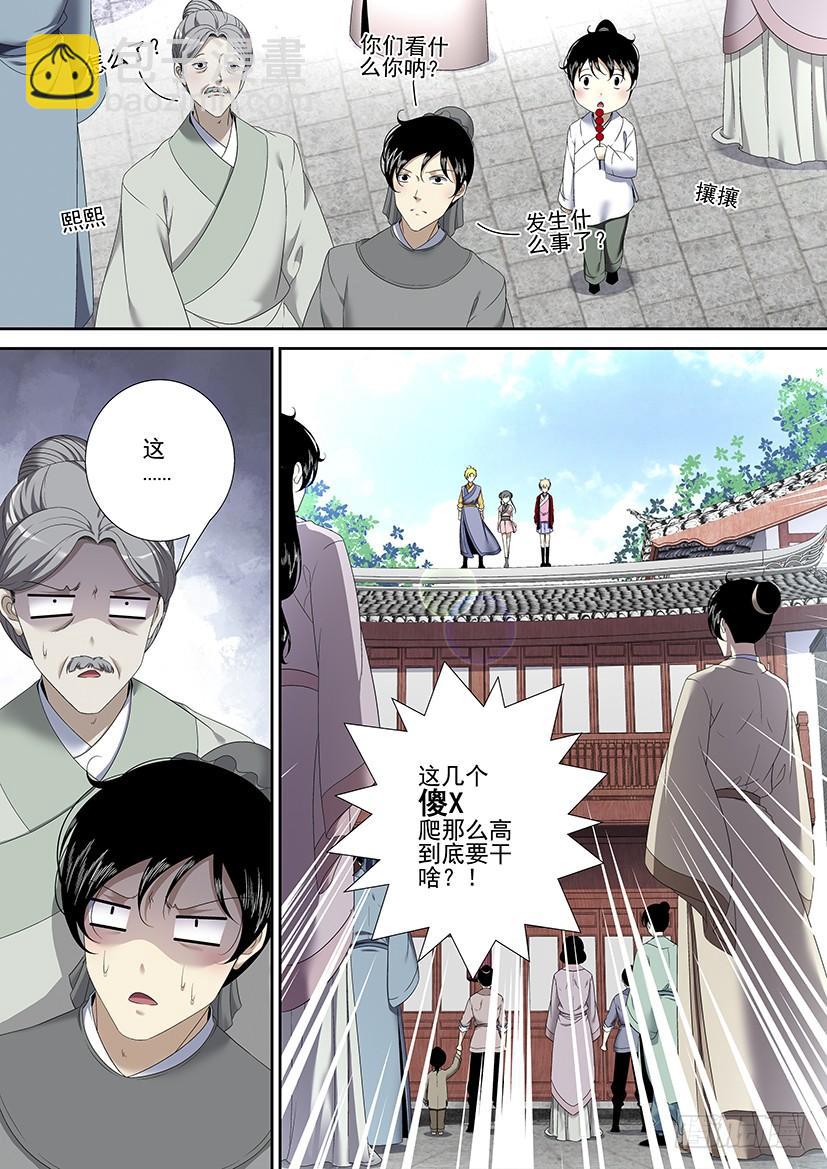 第二季<78>-第207话