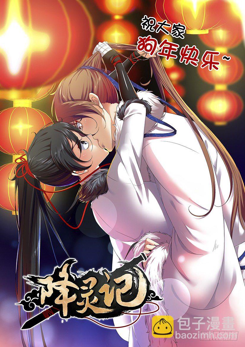 新年小番外~祝大家新年快乐~-第209话