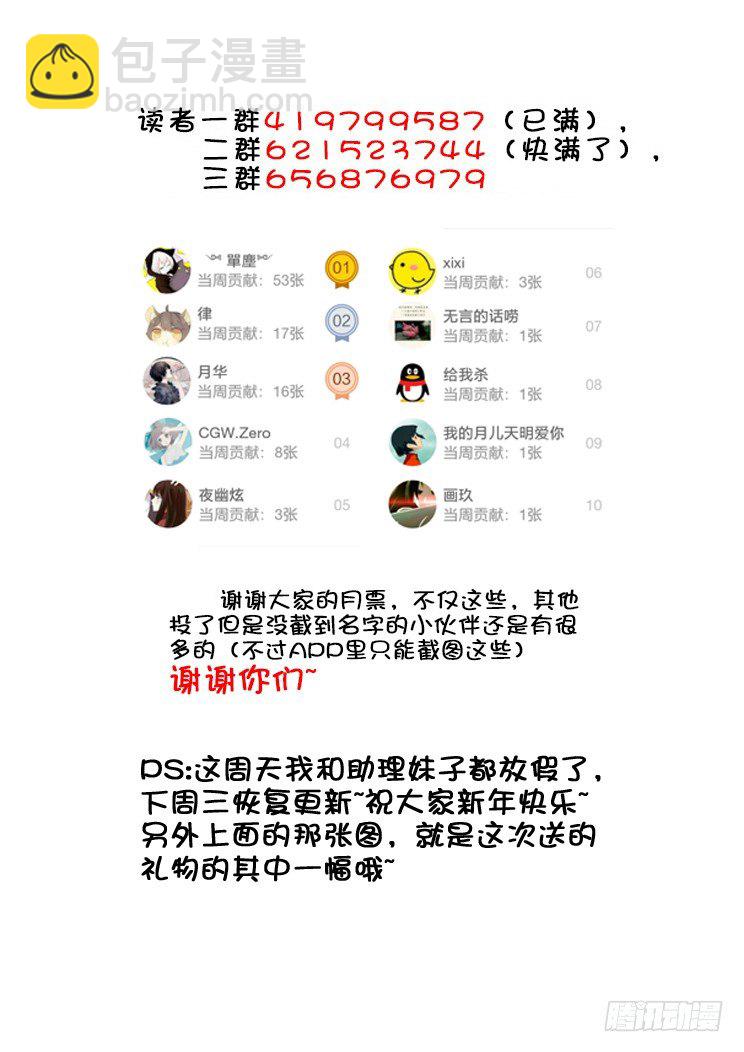 新年小番外~祝大家新年快乐~-第209话