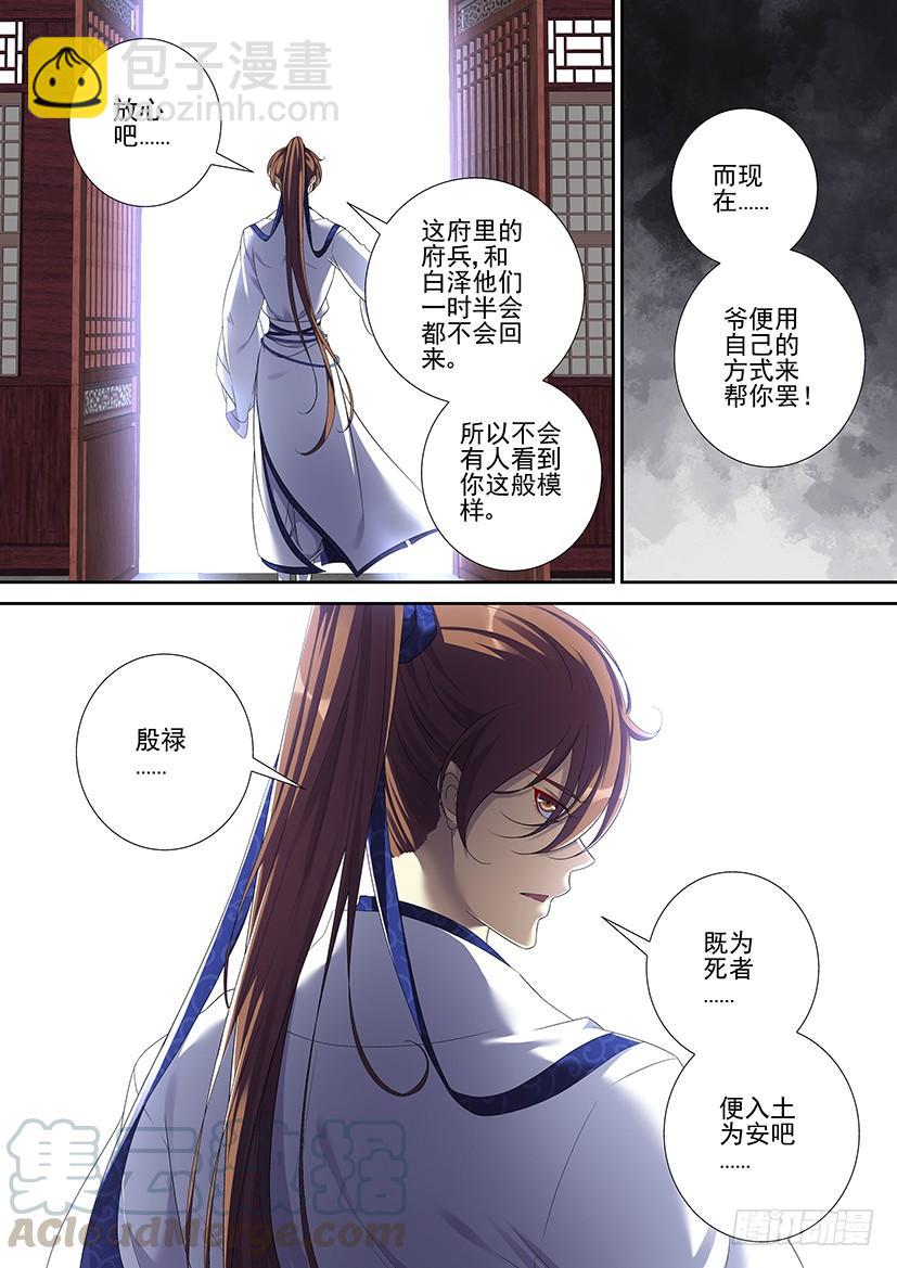 第二季<81>-第211话