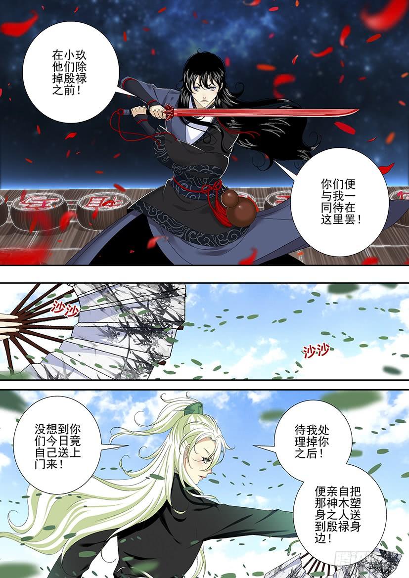 第二季<81>-第211话