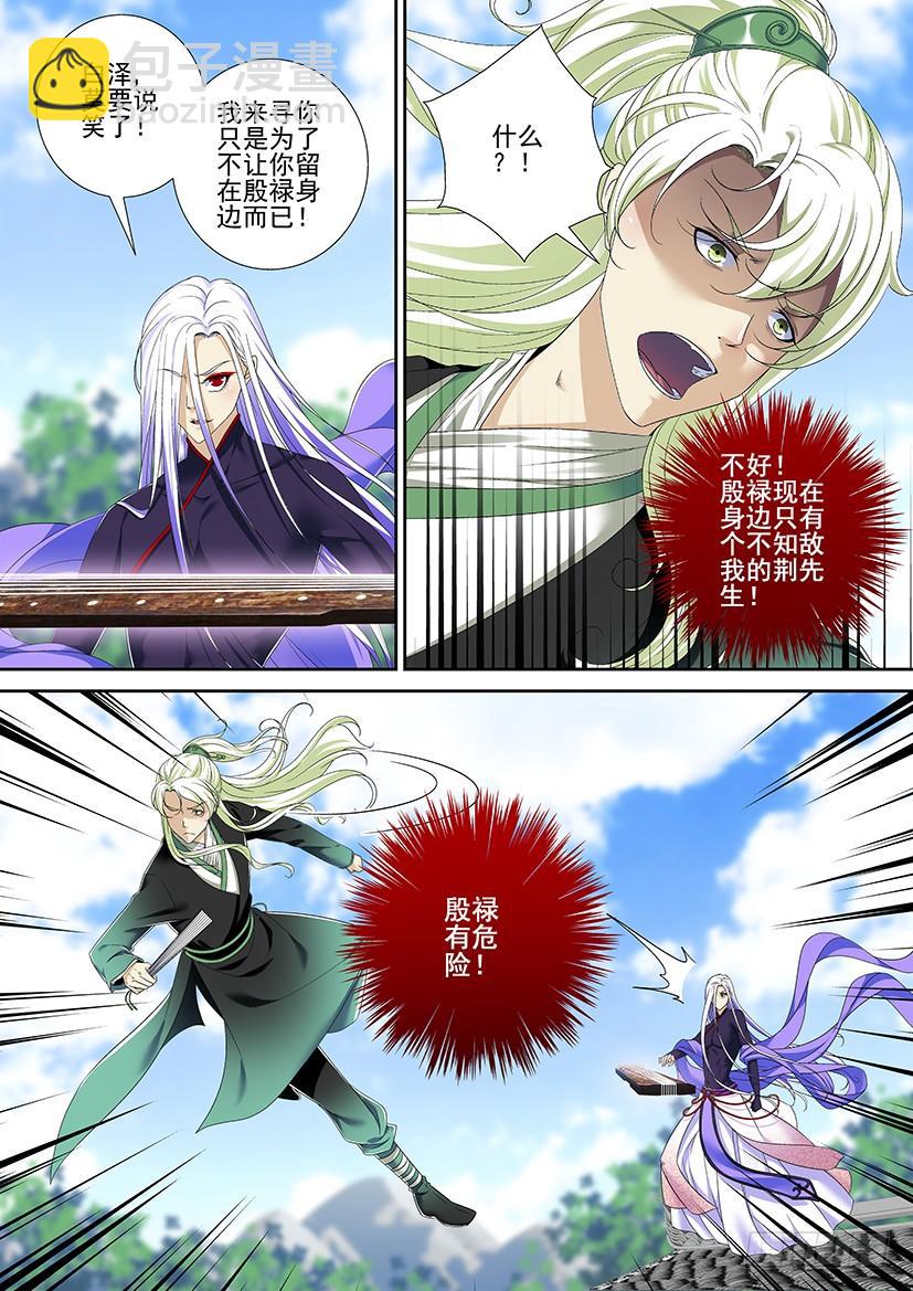 第二季<81>-第211话