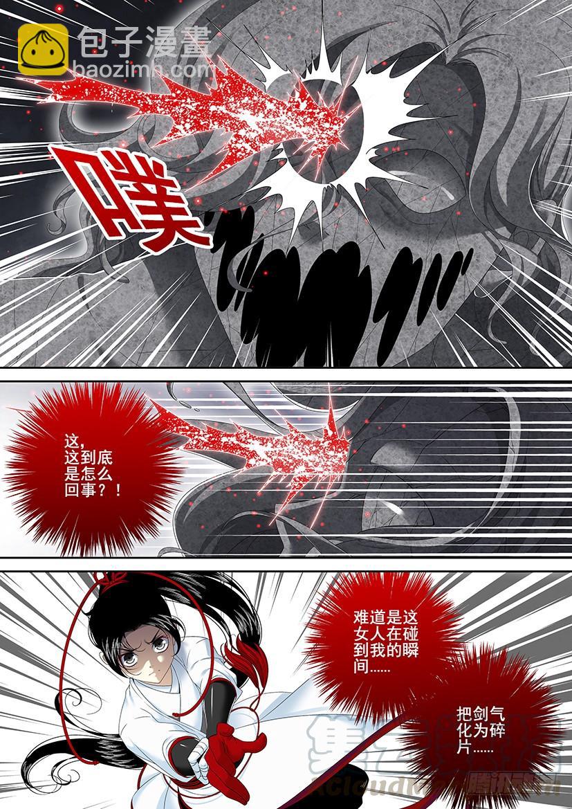 第二季<87>-第217话