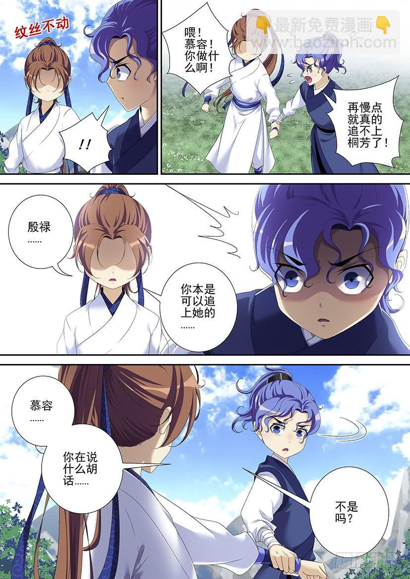 第二季<89>-第219话