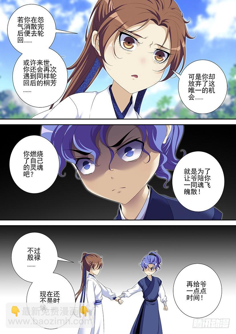 第二季<89>-第219话