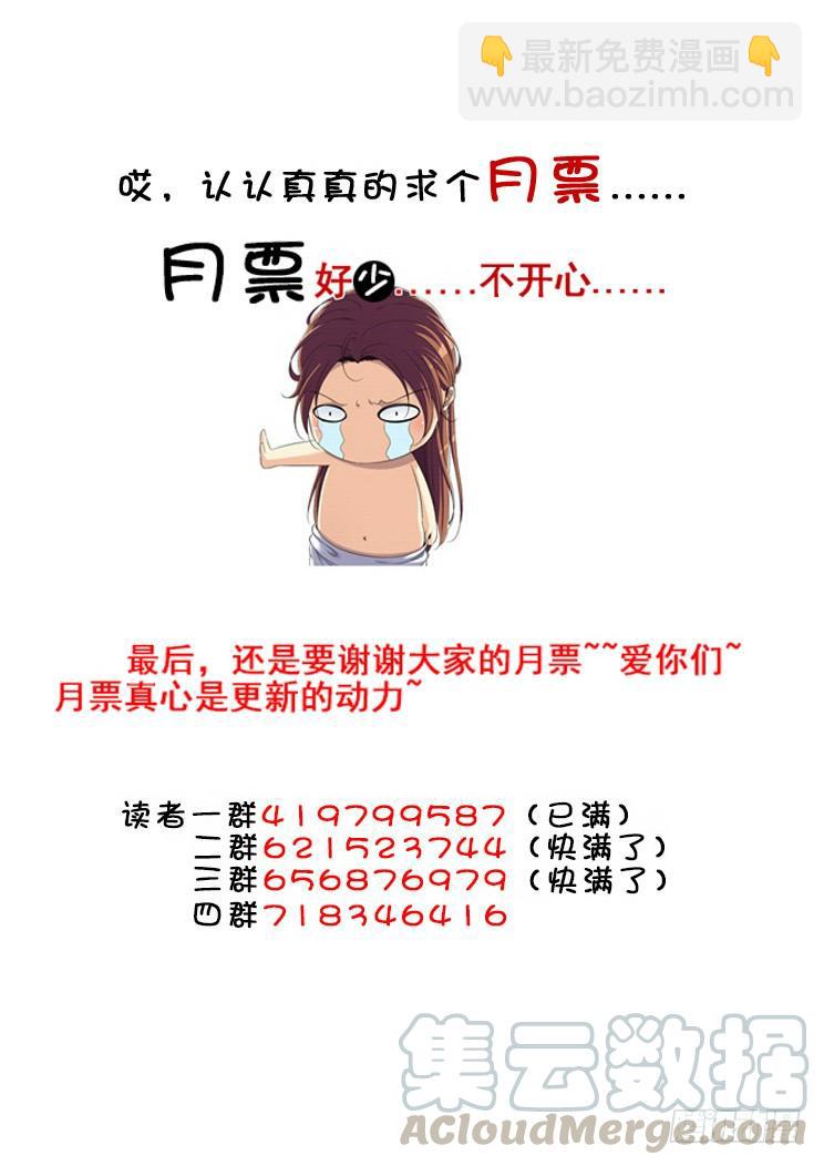 降靈記 - 第二季&lt;93&gt; - 2