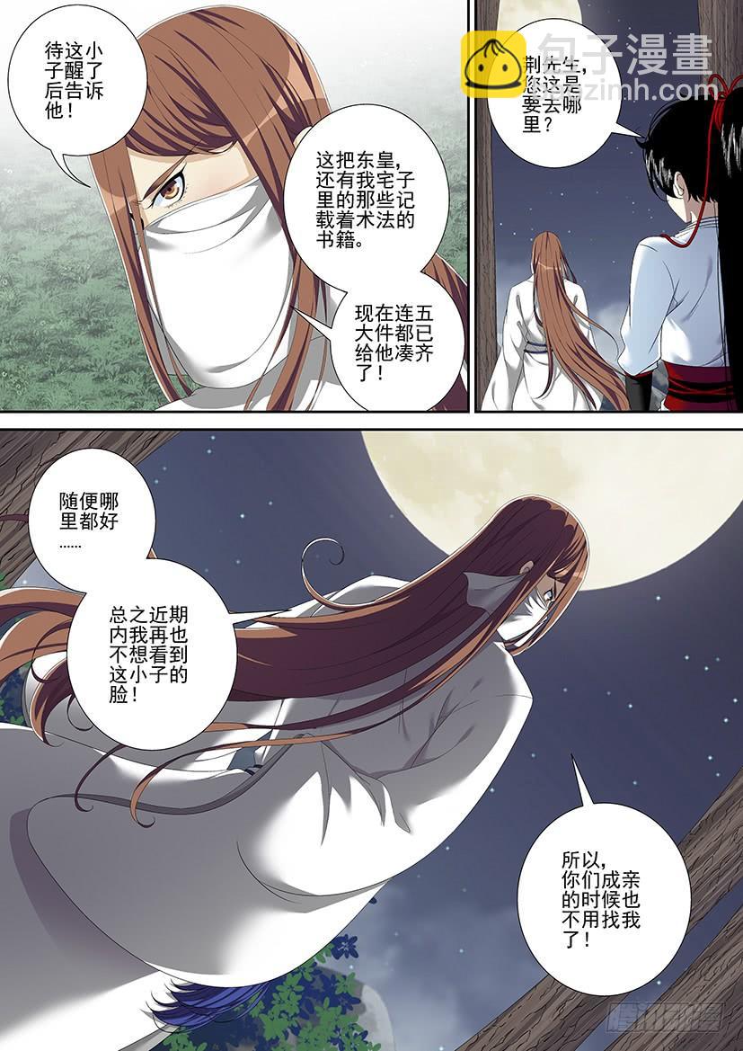 第二季<93>-第223话