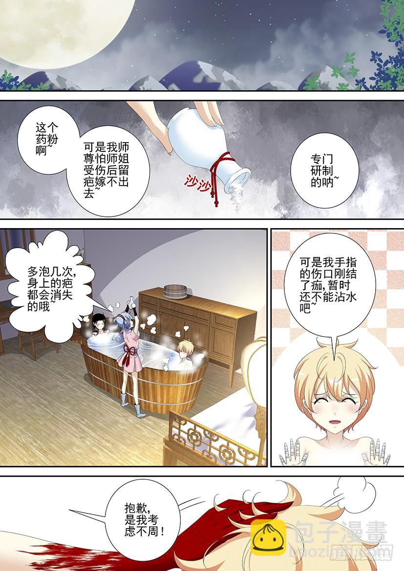 第二季<93>-第223话