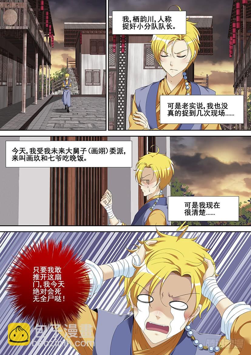 第二季<95>-第225话