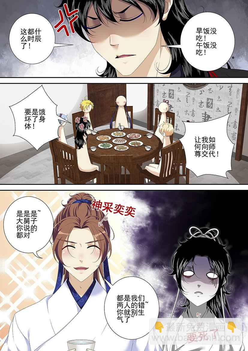 第二季<95>-第225话