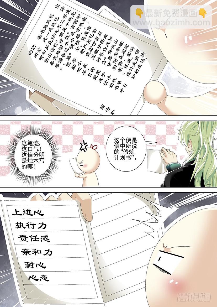 第二季<95>-第225话