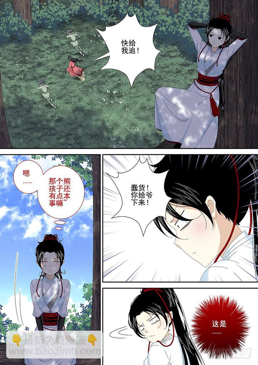 第三季2依旧想没有章节名-第227话