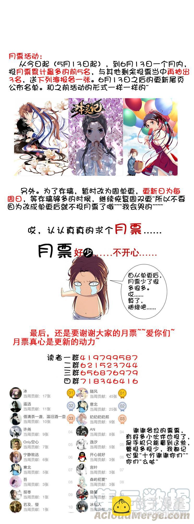 第三季<4>养僵？-第229话