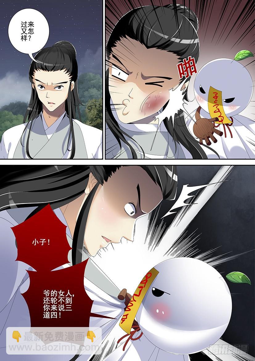 第三季<4>养僵？-第229话