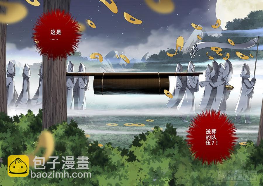 第三季<4>养僵？-第229话