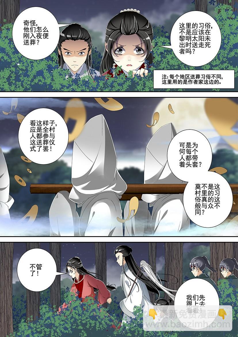 第三季<4>养僵？-第229话