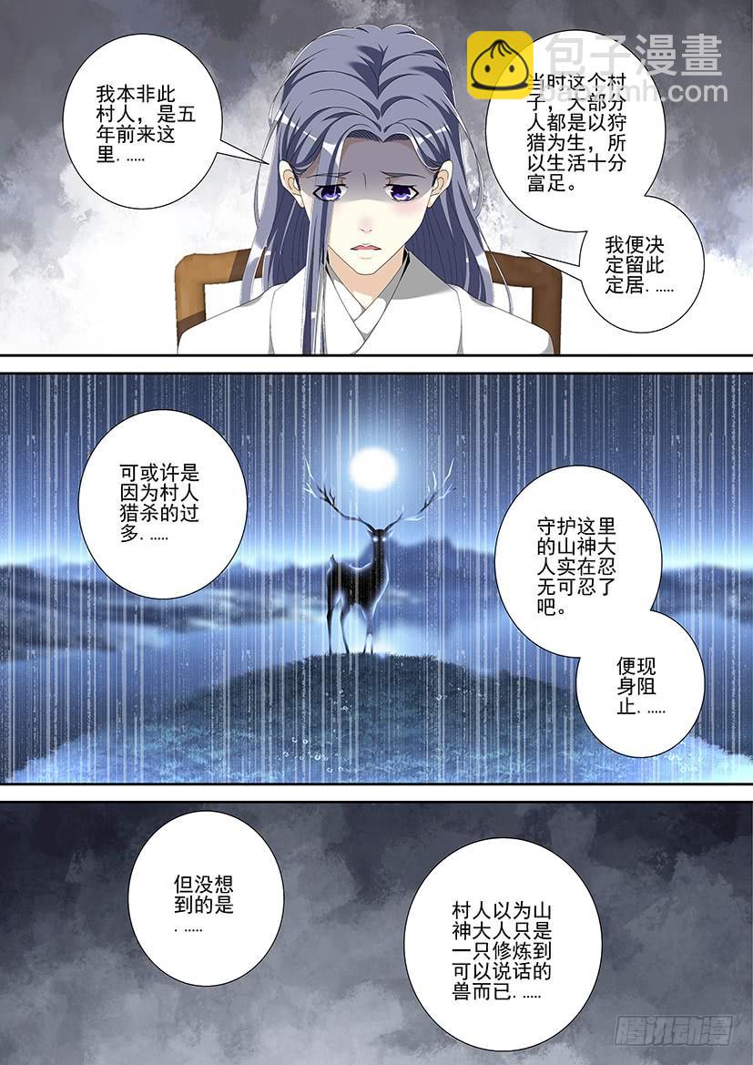 第三季<6>人面鬼,鬼面人-第231话