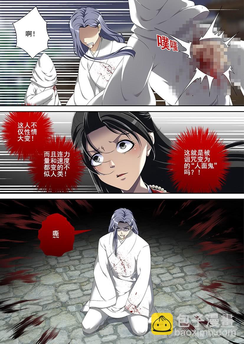 第三季<8>又不知道起什么名字了-第233话