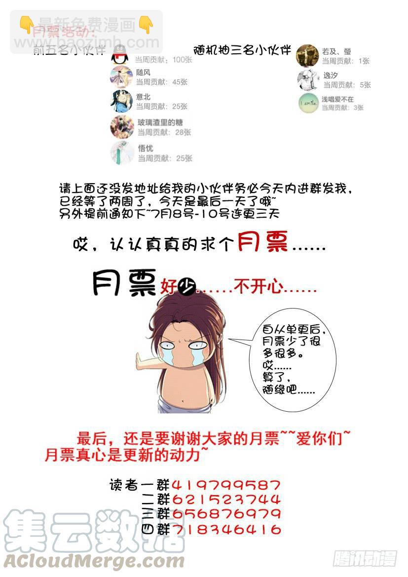 第三季<8>又不知道起什么名字了-第233话