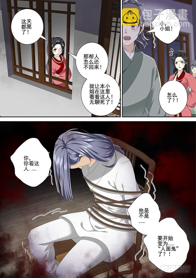 第三季<8>又不知道起什么名字了-第233话