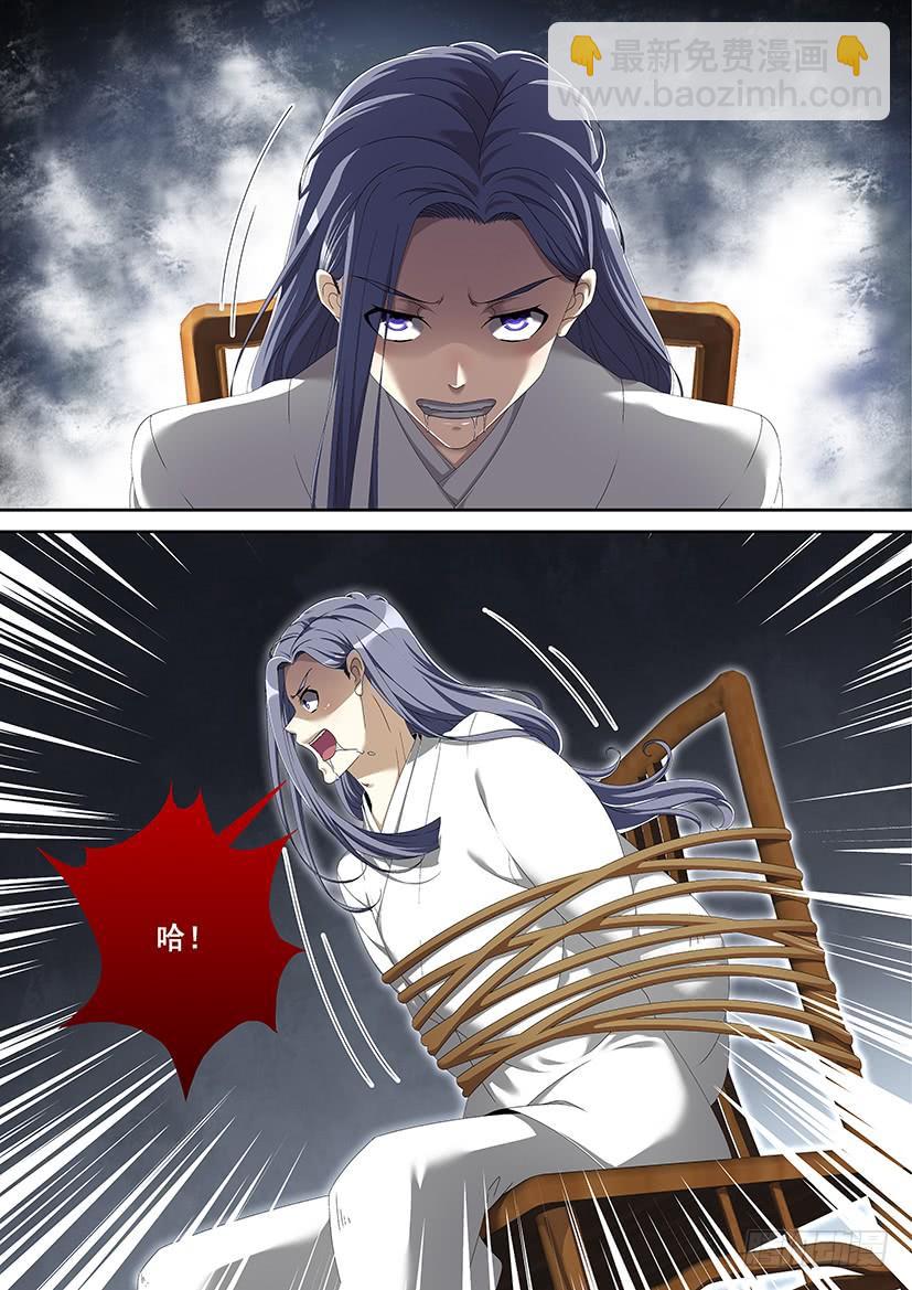 第三季<8>又不知道起什么名字了-第233话