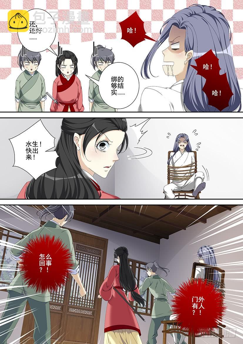 第三季<8>又不知道起什么名字了-第233话