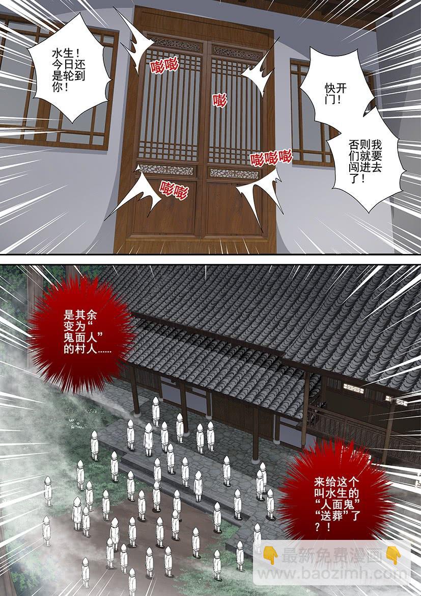 第三季<8>又不知道起什么名字了-第233话