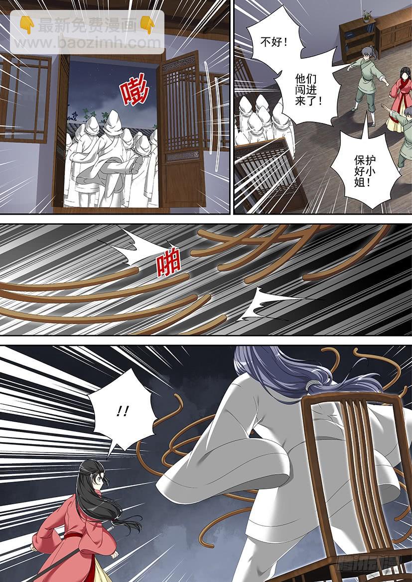 第三季<8>又不知道起什么名字了-第233话