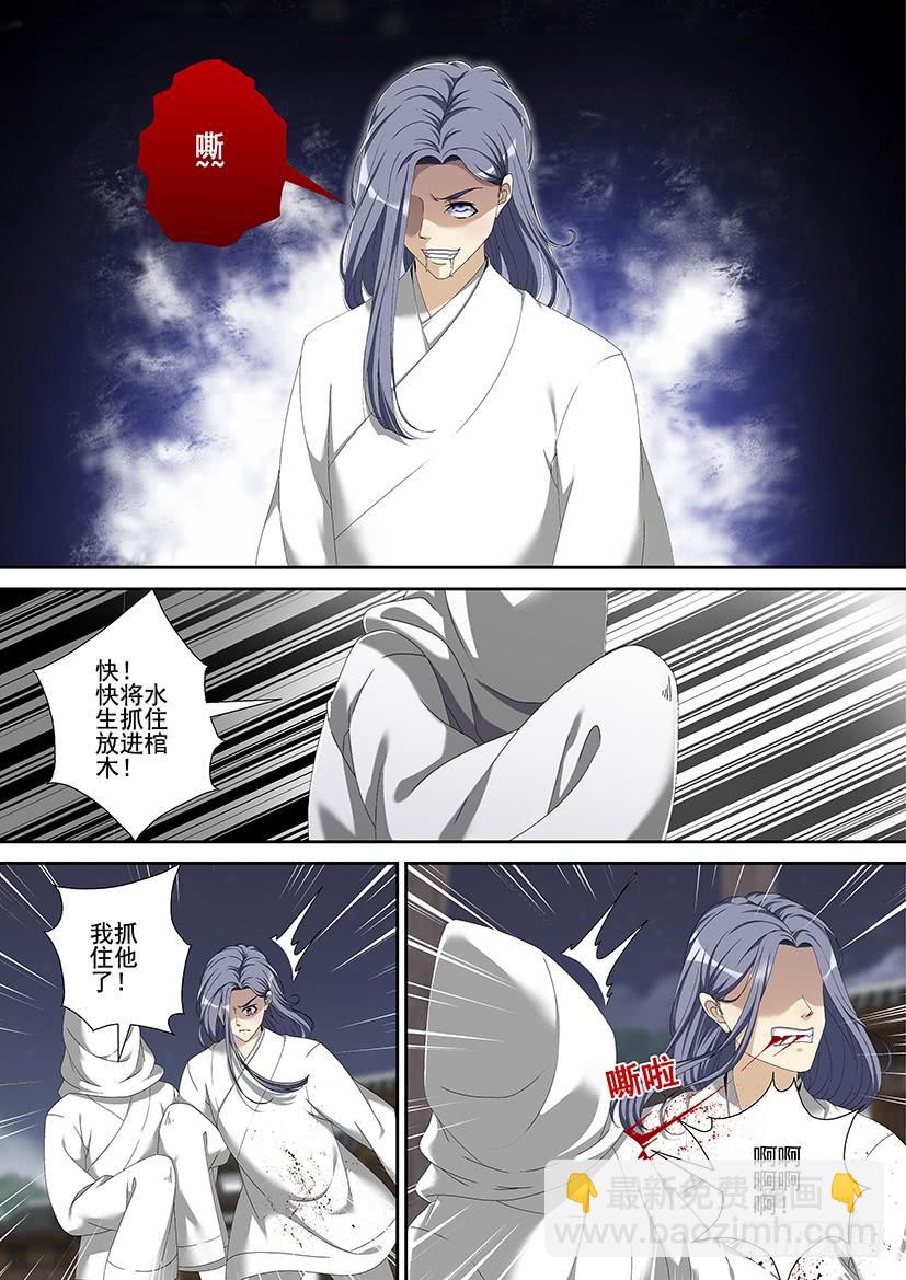 第三季<8>又不知道起什么名字了-第233话