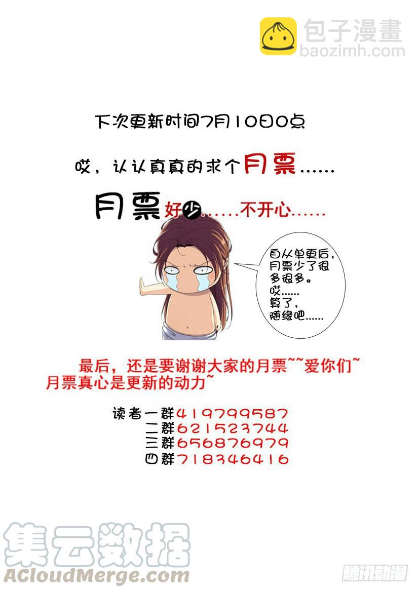 第三季<10>连更二-第235话