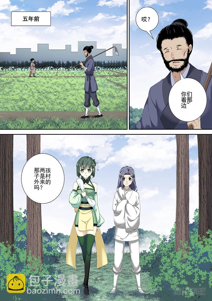 第三季<10>连更二-第235话