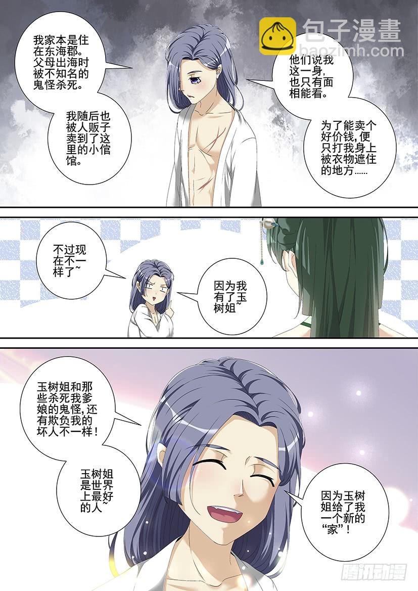 第三季<10>连更二-第235话