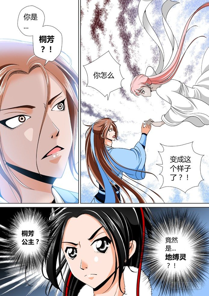 十三章<上>-第25话