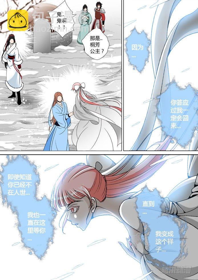 十三章<上>-第25话