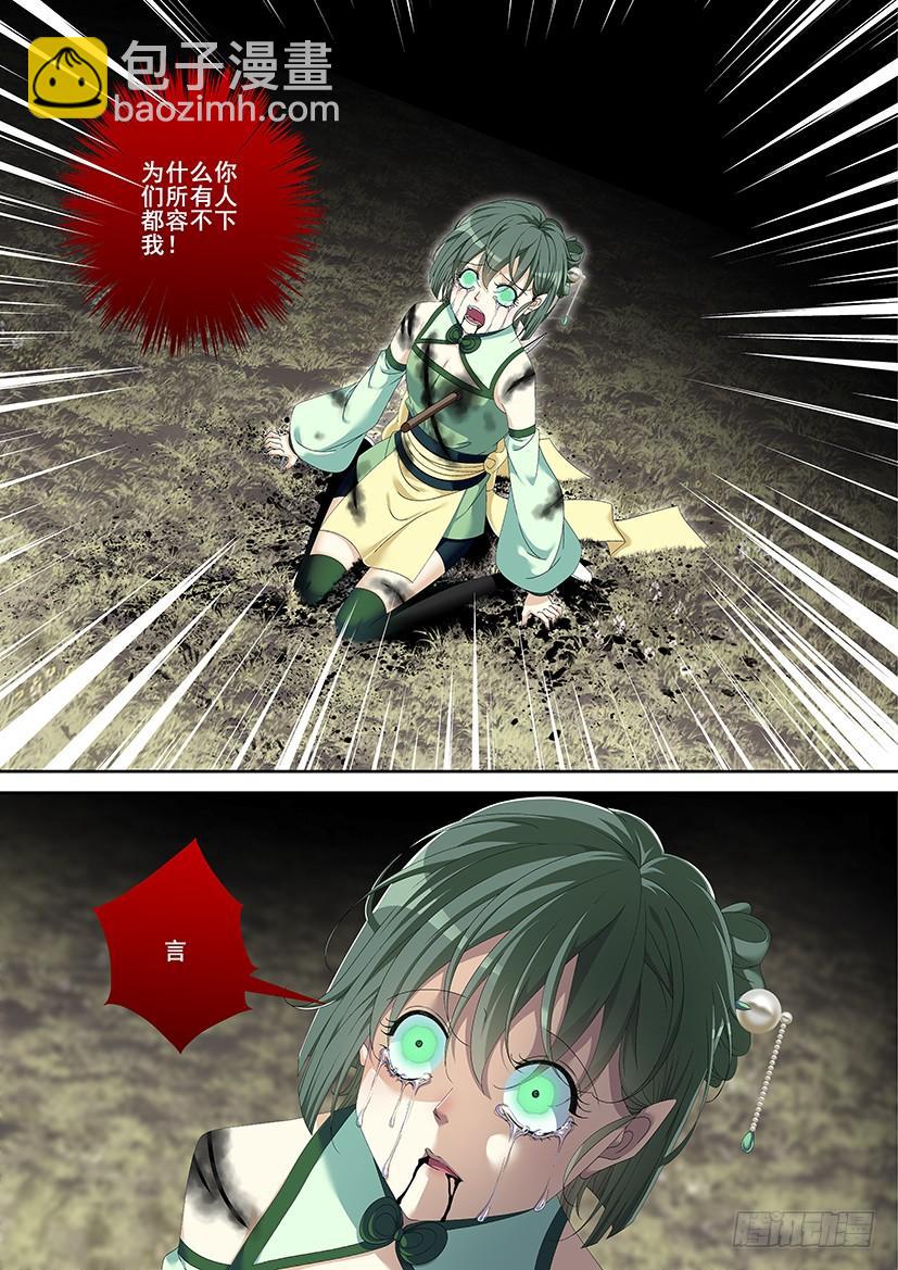 第三季<12>诅咒-第237话