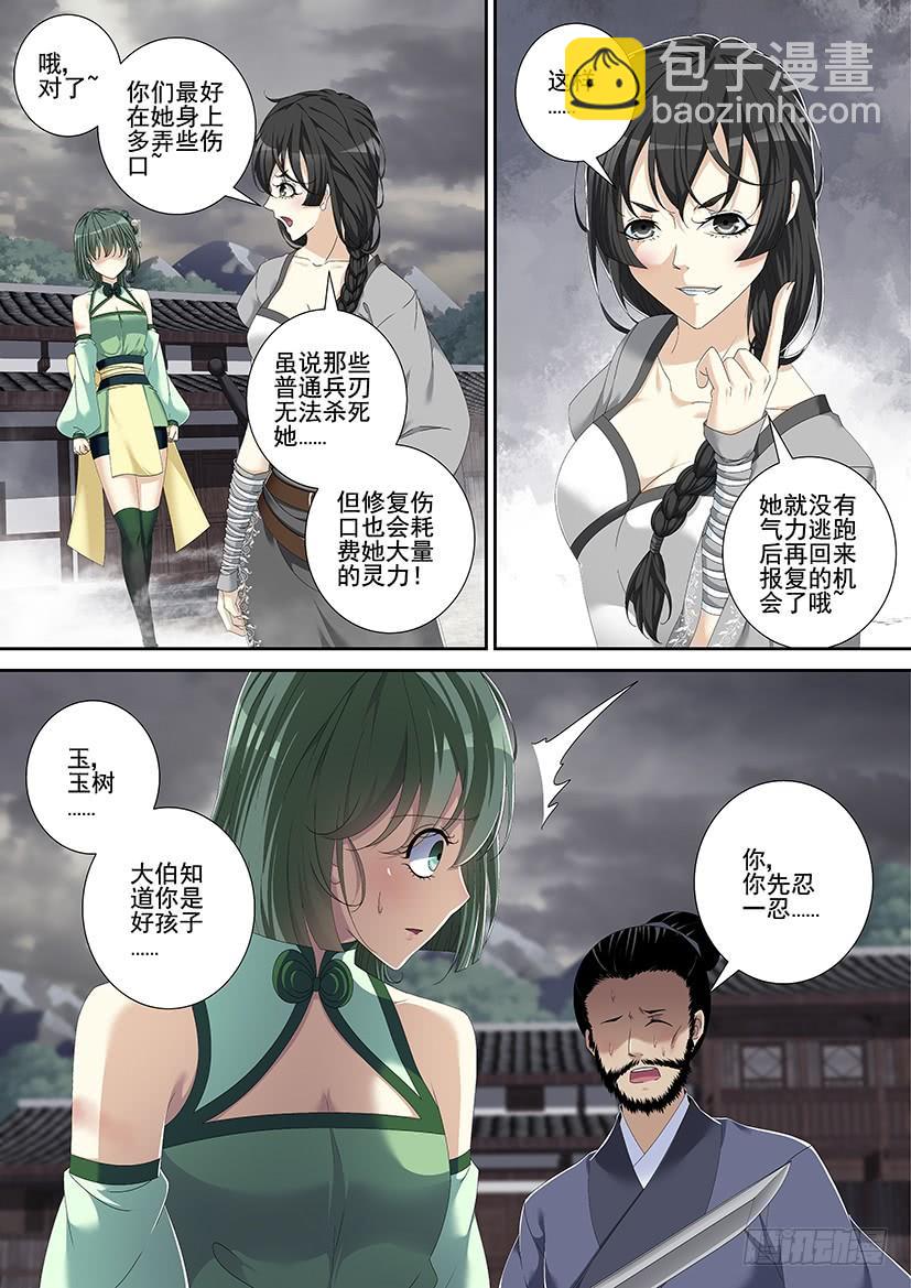 第三季<12>诅咒-第237话