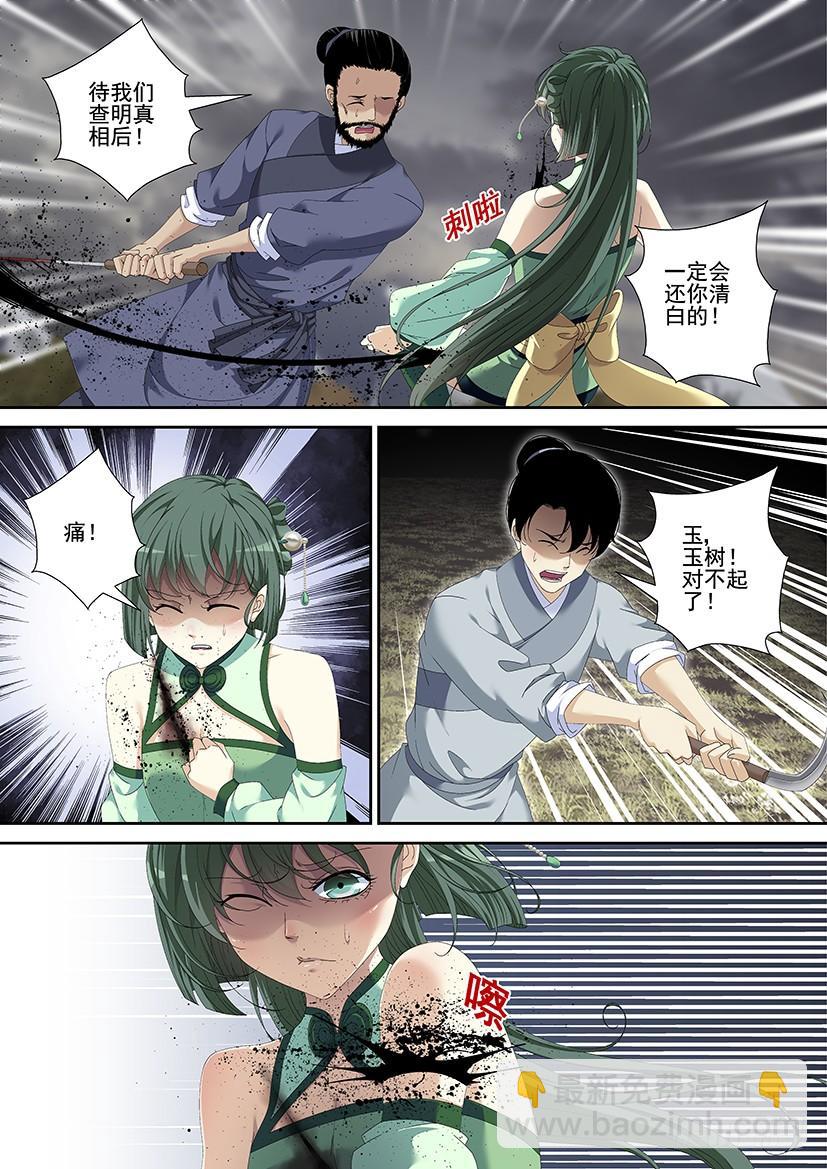 第三季<12>诅咒-第237话