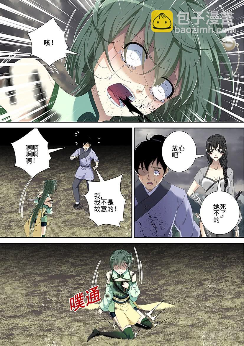 第三季<12>诅咒-第237话