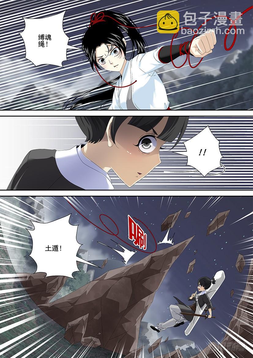 第三季<14>南北凉粉大战-第239话