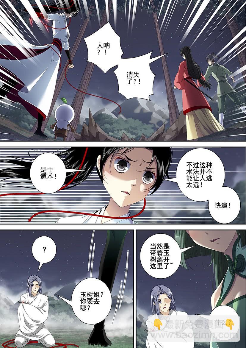 第三季<14>南北凉粉大战-第239话