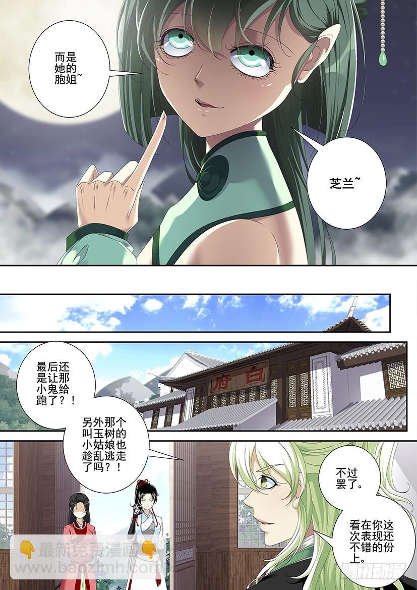 第三季<14>南北凉粉大战-第239话