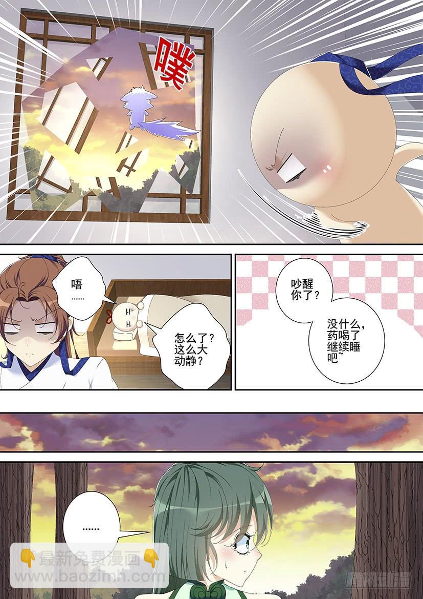 第三季<16>宠物初九-第241话