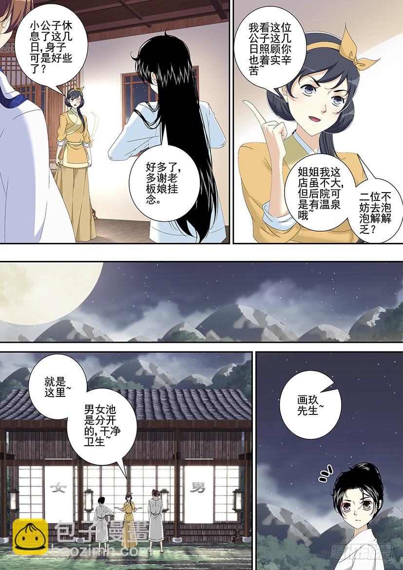 第三季<16>宠物初九-第241话