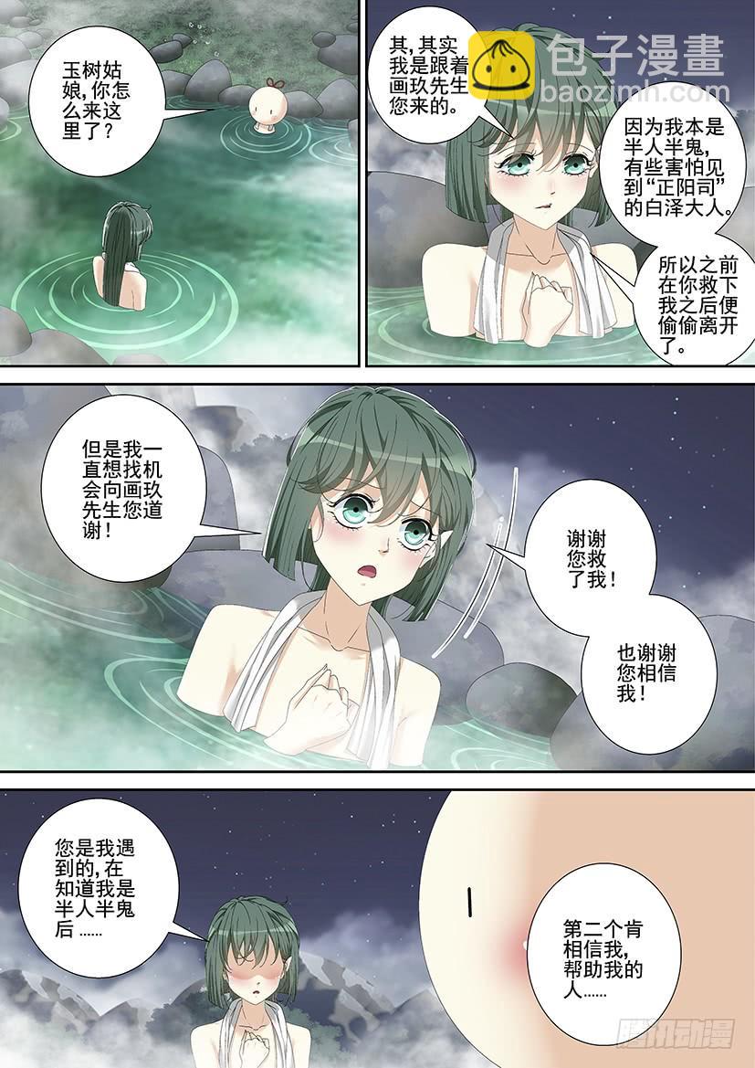 第三季<16>宠物初九-第241话