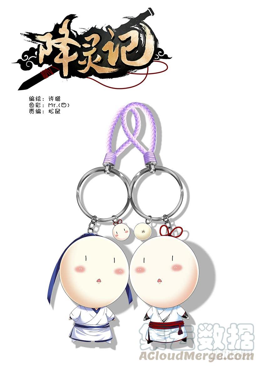 第三季<18>无身鬼-第243话